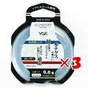 【 まとめ買い ×3個セット 】 「 ヨツアミ YGK ライン テレフター クリアー 0.6号 50m 」 【 送料無料 】 【 楽天 月間MVP & 月間優良ショップ ダブル受賞店 】 釣具 釣り具 釣り用品