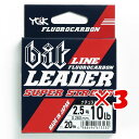 【 まとめ買い ×3個セット 】 「 ヨツアミ YGK ライン bit リーダー スーパーストロング 20m 2.5号 」 【 楽天 月間MVP & 月間優良ショップ ダブル受賞店 】 釣具 釣り具 釣り用品