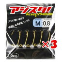 【 まとめ買い ×3個セット 】 「 ジグヘッド TICT ティクト アジスタ! Mサイズ 0.8g 」 【 楽天 月間MVP & 月間優良ショップ ダブル受賞...