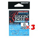 1000円ポッキリ 送料無料 【 まとめ買い ×3個セット 】 「 カツイチ KATSUICHI プラッギンシングル Single 27 #8 」 【 楽天 月...