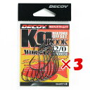 【 まとめ買い ×3個セット 】 「 DECOY デコイ Kg HOOK キロフック ワーム17 #2/0 」 【 楽天 月間MVP & 月間優良ショップ ダブ...