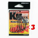 【 まとめ買い ×3個セット 】 「 DECOY デコイ Kg HOOK キロフック ワーム17 #3/0 」 【 送料無料 】 【 楽天 月間MVP & 月間優良ショップ ダブル受賞店 】 釣具 釣り具 釣り用品