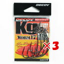 【 まとめ買い ×3個セット 】 「 DECOY デコイ Kg HOOK キロフック ワーム17 #4/0 」 【 送料無料 】 【 楽天 月間MVP & 月間優良ショップ ダブル受賞店 】 釣具 釣り具 釣り用品