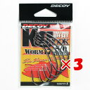 1000円ポッキリ 送料無料 【 まとめ買い ×3個セット 】 「 DECOY デコイ Kg HOOK キロフック ワーム17 #5/0 」 【 楽天 月間MV...