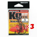 【 まとめ買い ×3個セット 】 「 DECOY デコイ Kg HOOK キロフック ワーム17 #3 」 【 送料無料 】 【 楽天 月間MVP & 月間優良ショップ ダブル受賞店 】 釣具 釣り具 釣り用品