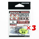 1000円ポッキリ 送料無料 【 まとめ買い ×3個セット 】 「 カツイチ KATSUICHI SS エスエスフック ワーム19 #6 」 【 楽天 月間MV...