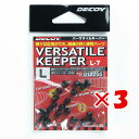 【 まとめ買い ×3個セット 】 「 カツイチ KATSUICHI デコイ バーサタイルキーパー L 」 【 楽天 月間MVP & 月間優良ショップ ダブル受賞...