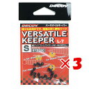 【 まとめ買い ×3個セット 】 「 カツイチ KATSUICHI デコイ バーサタイルキーパー S 」 【 楽天 月間MVP & 月間優良ショップ ダブル受賞...