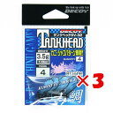 【 まとめ買い ×3個セット 】 「 カツイチ Katsuichi デコイ SV-32 タンクヘッド #4-3.5g 1/8oz 」 【 送料無料 】 【 楽天 月間MVP & 月間優良ショップ ダブル受賞店 】 釣具 釣り具 釣り用品