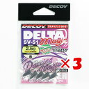 【 まとめ買い ×3個セット 】 「 カツイチ KATSUICHI デコイ デルタマジック SV-51 #6-2.5g 3/32oz 」 【 楽天 月間MVP ...