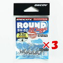 【 まとめ買い ×3個セット 】 「 カツイチ KATSUICHI デコイ ラウンドマジック SV-52 #4-2.5g 3/32oz 」 【 送料無料 】 【...