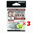 【 まとめ買い ×3個セット 】 「 DECOY デコイ SSフック ワーム19 #8 」 【 送料無料 】 【 楽天 月間MVP & 月間優良ショップ ダブル受賞店 】 釣具 釣り具 釣り用品
