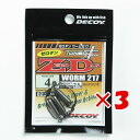 【 まとめ買い ×3個セット 】 「 デコイ ゼロダン ワーム217 #4-2.5g 」 【 楽天 月間MVP & 月間優良ショップ ダブル受賞店 】 釣具 釣...