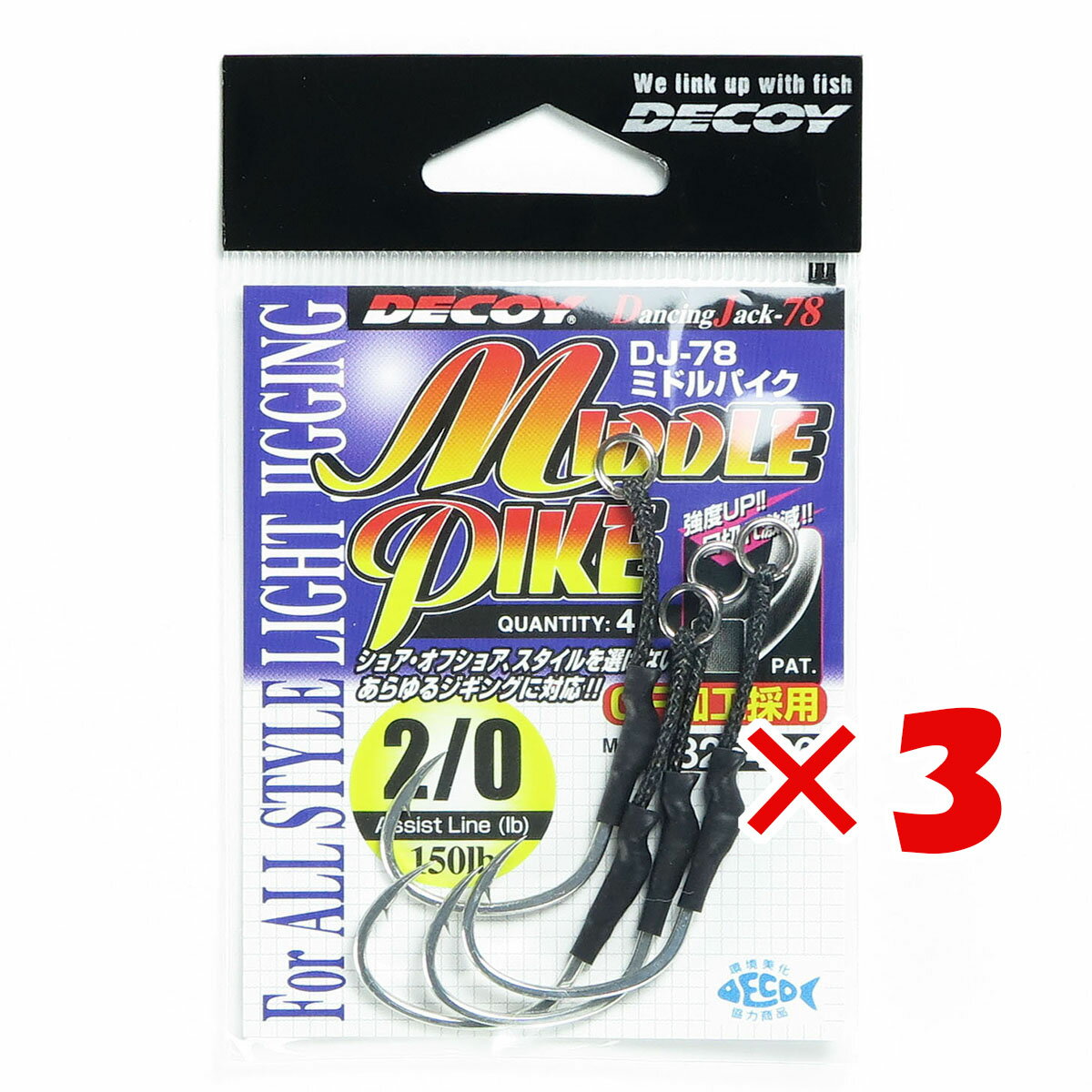  「 カツイチ KATSUICHI ミドルパイク #2/0 DJ-78 」  釣具 釣り具 釣り用品