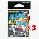 【 まとめ買い ×3個セット 】 「 カツイチ Katsuichi デコイ マジックヘッド #3-1.8g 1/16oz VJ-76 」 【 送料無料 】 【 楽天 月間MVP & 月間優良ショップ ダブル受賞店 】 釣具 釣り具 釣り用品