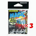【 まとめ買い ×3個セット 】 「 カツイチ Katsuichi デコイ マジックヘッド #1-2.5g 3/32oz VJ-76 」 【 送料無料 】 【 楽天 月間MVP & 月間優良ショップ ダブル受賞店 】 釣具 釣り具 釣り用品