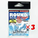 【 まとめ買い ×3個セット 】 「 カツイチ Katsuichi デコイ ラウンドマジック #3-5g 3/16oz SV-52 」 【 楽天 月間MVP &...