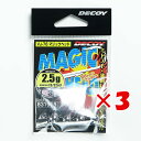 【 まとめ買い ×3個セット 】 「 カツイチ Katsuichi デコイ マジックヘッド #3-2.5g 3/32oz VJ-76 」 【 送料無料 】 【 楽天 月間MVP & 月間優良ショップ ダブル受賞店 】 釣具 釣り具 釣り用品