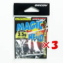 【 まとめ買い ×3個セット 】 「 カツイチ Katsuichi デコイ マジックヘッド #3-3.5g 1/8oz VJ-76 」 【 送料無料 】 【 楽天 月間MVP & 月間優良ショップ ダブル受賞店 】 釣具 釣り具 釣り用品