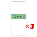 【 まとめ買い ×3個セット 】 「 ライフ 封筒きぬめワクなし E433 」 【 楽天 月間MVP & 月間優良ショップ ダブル受賞店 】