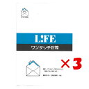 【 まとめ買い ×3個セット 】 「 ライフ ワンタッチ封筒洋1 E1B 」 【 楽天 月間MVP & 月間優良ショップ ダブル受賞店 】