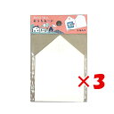 【 まとめ買い ×3個セット 】 「 こどものかお カード 田口奈津子おうちカード 1698-001 」 【 楽天 月間MVP & 月間優良ショップ ダブル受賞店 】