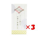 【 まとめ買い ×3個セット 】 「 アオトプラス ふせん 吉日和 しっぽう K-KIC-1-01 」 【 楽天 月間MVP & 月間優良ショップ ダブル受賞店...