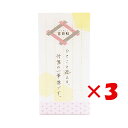 【 まとめ買い ×3個セット 】 「 アオトプラス ふせん 吉日和 あさのは K-KIC-1-05 」 【 楽天 月間MVP & 月間優良ショップ ダブル受賞店...