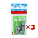 【 まとめ買い ×3個セット 】 「 王様印 丸型オモリ 3号 」 【 楽天ランキング1位 】【 楽天 月間MVP & 月間優良ショップ ダブル受賞店 】 釣具...