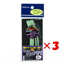 【 まとめ買い ×3個セット 】 「 東邦産業 ムラムラパイフ 超ケイムラ 夜光グリーン 」 【 楽天 月間MVP & 月間優良ショップ ダブル受賞店 】 釣具...