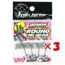 【 まとめ買い ×3個セット 】 「 ジグヘッド クロスファクター CROSS FACTOR サイコラウンドジグヘッド 5.0g 3本入 」 【 楽天 月間MV...