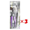 【 まとめ買い ×3個セット 】 「 ルキア アルティメット スプリットプライヤー 19.5cm 」 【 楽天 月間MVP & 月間優良ショップ ダブル受賞店 ...