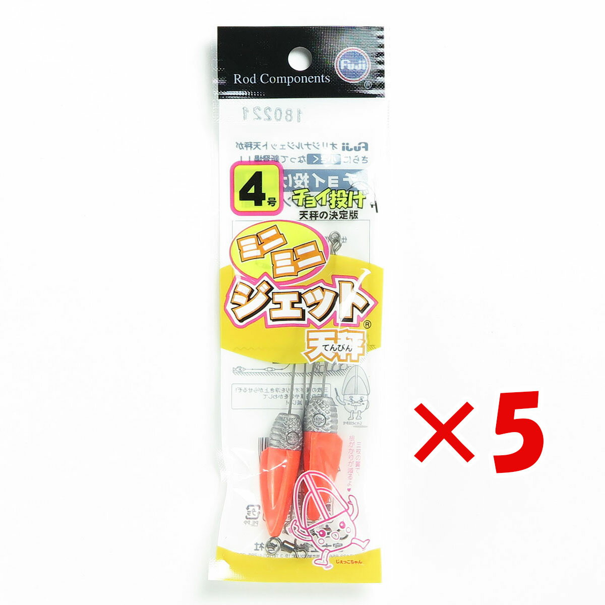 【 まとめ買い ×5個セット 】 「 富士工業 ミニミニジェット天秤 4号 」 【 楽天 月間MVP & 月間優良ショップ ダブル受賞店 】 キス カレイ マゴチ 五目釣り 釣り 釣具 釣り具 釣り用品