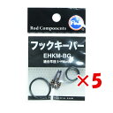 【 まとめ買い ×5個セット 】 「 富士工業 ルアー用フックキーパー EHKM-BG 」 【 送料無料 】 【 楽天 月間MVP & 月間優良ショップ ダブル受賞店 】 釣具 釣り具 釣り用品