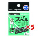 【 まとめ買い ×5個セット 】 「 富士工業 リグスベル スプリットリングタイプ SSM-NOR2.5 」 【 楽天 月間MVP & 月間優良ショップ ダブル受賞店 】 釣具 釣り具 釣り用