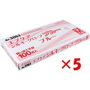 【 まとめ買い ×5個セット 】 「 エブケアシルキーグローブ 使い捨て 手袋 ブルー 箱入 Mサイズ 100枚入 No.3063 」 【 送料無料 】 【 楽天 月間MVP & 月間優良ショップ ダブル受賞店 】
