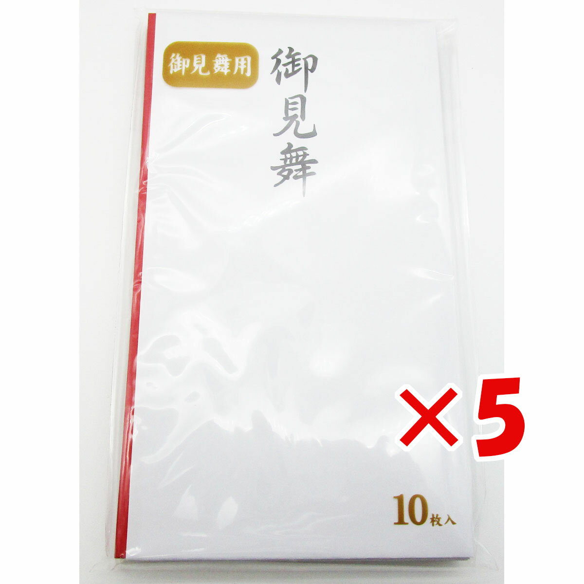 【 まとめ買い ×5個セット 】 「 お見舞い袋 マルアイ 御見舞多当 10枚 慶弔用品 」 【 楽天 月間MVP & 月間優良ショップ ダブル受賞店 】