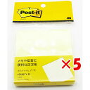 【 まとめ買い ×5個セット 】 「 ふせん 付箋ノート ポストイット 75mm×75mm イエロー 」 【 楽天 月間MVP & 月間優良ショップ ダブル受賞...