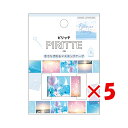 【 まとめ買い ×5個セット 】 「 カミオジャパン マスキングテープ PIRITTE SKY 201778 」 【 楽天 月間MVP & 月間優良ショップ ダ...
