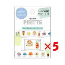 【 まとめ買い ×5個セット 】 「 カミオジャパン マスキングテープ PIRITTE お茶とコーヒー 201785 」 【 楽天 月間MVP & 月間優良ショ...