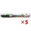 【 まとめ買い ×5個セット 】 「 工作やハンドクラフトに 石ころアートペン 緑 」 【 楽天 月間MVP & 月間優良ショップ ダブル受賞店 】