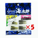 【 まとめ買い ×5個セット 】 「 一誠 海太郎 Issei Umitaro ワーム ハネエビ 1.5インチ 活エビ 」 【 送料無料 】 【 楽天 月間MVP & 月間優良ショップ ダブル受賞店 】 釣具 釣り具 釣り用品