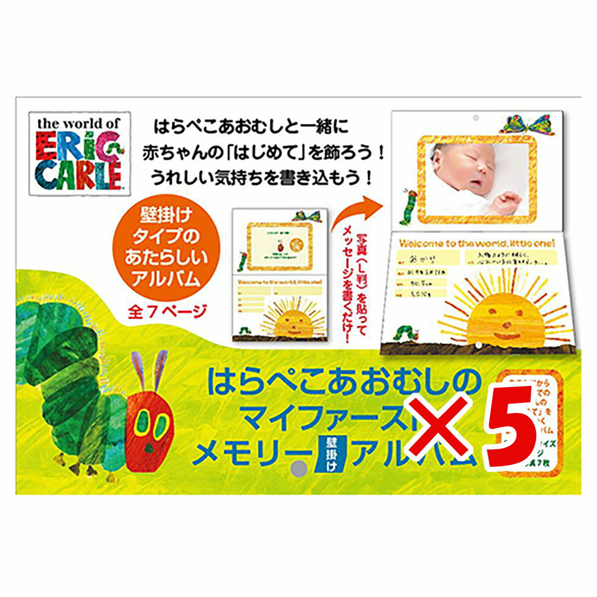 【 まとめ買い ×5個セット 】 「 sanbongawa メモリーアルバム はらぺこあおむし MES02004 」 【 送料無料 】 【 楽天 月間MVP &...