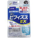 「 DHC 届くビフィズスEX 20日分 20粒入 」 【 楽天 月間MVP 月間優良ショップ ダブル受賞店 】