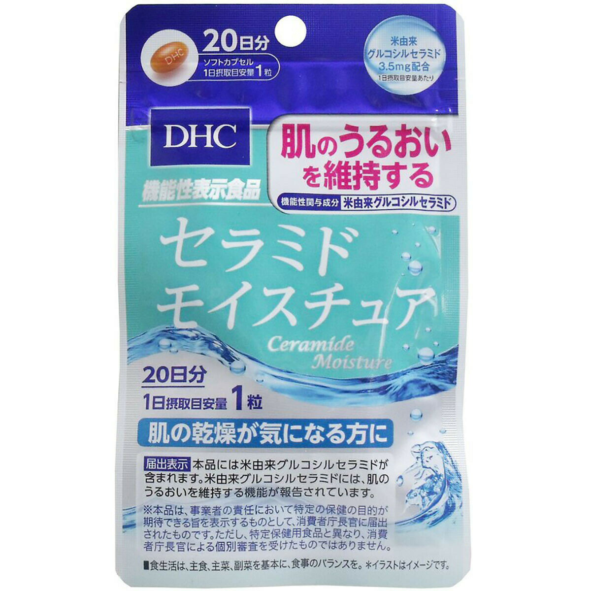 機能性表示食品 届出番号:B511商品サイズ (幅×奥行×高さ) :9cm×0.7cm×15.2cm内容量:20粒アレルギー物質: ゼラチン。 ※原材料をご確認の上、食品アレルギーのある方はお召し上がりにならないでください。梱包サイズ:?14.8 x 8.9 x 0.9 cm; 10 g対象年齢:?大人対象性別:?ユニセックス関東地方周辺は2月11日14時までのご注文で最短で2月12日に到着予定！より確実に早い到着をご希望の際はお急ぎ便をご指定下さい。ゆうパケットにて配送いたします。ポスト投函の為ご不在でもお受け取りできますが、パッケージ潰れはご了承下さい。使用期限が6ヵ月以上先の商品を発送致します。営業時間：9:45〜17:00　薬剤師：山田陽子※当店の配送システムの関係上、複数個口（同一配送会社でない場合もあり）で送らせていただく場合、およびに内容物の記載が「風邪薬・錠剤」となる場合がございます事、予めご了承ください。楽天ランキング1位受賞！当ショップおすすめの人気商品です。おかげさまでお客様から高い評価を得た上位1%の店舗が選ばれる月間優良ショップを受賞しました。 これからもお客様に喜ばれる店舗を目指してまいります。商品管理番号4511413405802生産地日本サイズ個装サイズ：90X150X7mm個装重量：約11.9g内容量：8.1g(1粒重量405mg(1粒内容量250mg)×20粒)製造国：日本【発売元：DHC】素材【名称】セラミド含有米抽出物含有食品【原材料】オリーブ油、コラーゲンペプチド(魚由来)、デキストリン、ビタミンE含有植物油、セラミド含有米抽出物／ゼラチン、グリセリン、ビタミンC、ミツロウ、グリセリン脂肪酸エステル、葉酸、ビタミンB12【栄養成分(1粒405mgあたり)】熱量・・・2.3kcaLたんぱく質・・・0.17g脂質・・・0.15g炭水化物・・・0.06g食塩相当量・・・0.001gビタミンC・・・15mgビタミンE(d-α-トコフェロール)・・・13.0mg葉酸・・・200μgビタミンB12・・・60.0μgコラーゲンペプチド・・・60mg★機能性関与成分米由来グルコシルセラミド・・・3.5mg【摂取の方法】1日1粒を目安に、1日摂取目安量を守り、水またはぬるま湯でお召し上がりください。【保存方法】・直射日光、高温多湿な場所を避けて保管してください。・お子様の手の届かない所で保管してください。・開封後はしっかり開封口を閉め、なるべく早くお召しあがりください。注意事項【注意】※本品は、疾病の診断、治療、予防を目的としたものではありません。※本品は、疾病に罹患している者、未成年者、妊産婦(妊娠を計画しているものを含む。)及び授乳婦を対象に開発された食品ではありません。※疾病に罹患している場合は医師に、医薬品を服用している場合は医師、薬剤師に相談してください。※体調に異変を感じた際は、速やかに摂取を中止し、医師に相談してください。メーカーDHC 自宅利用だけでなく、贈り物などさまざまな場面でご利用いただいております。 1月 お正月 ご挨拶 門松 正月 成人式 成人の日 帰省 新年 オシャレ フラワーギフト 大発会 新年会 大学入試 共通テスト 2月 バレンタインデー 本命 義理 お祝い 告白 プロポーズ サプライズ プチギフト 春節 旧正月 3月 ひな祭り ひなまつり ホワイトデー お返し 卒業式 卒園式 卒業祝い 結婚祝い 退職祝い 定年 送迎会 転勤 アルバム 4月 入学式 入園式 入学祝い 就職祝い 入社祝い ビジネス 開店祝い 改築祝い 歓送迎会 新築祝い 進学 進級 就任 一人暮らし お花見 花見 引っ越し 異動 5月 母の日 母の日ギフト 子供の日 お祭り ゴールデンウィーク お土産 6月 父の日 結婚式 梅雨 7月 七夕 お中元 お見舞い 暑中見舞い 8月 金婚式 銀婚式 お盆 お供え お盆 帰省 9月 敬老の日 お彼岸 秋分の日 ホームパーティ 10月 ハロウィン 発表会 電報 運動会 体育会 体育の日 11月 夫婦の日 いい夫婦 七五三 立冬 12月 クリスマス 忘年会 仕事納め 大納会 お歳暮 大掃除 模様替え 芳香剤 通年 結婚祝 出産祝 退職 開店祝 引っ越し 還暦 喜寿 米寿 古希 お礼 ご挨拶 優勝 コンペ 参加賞 発表会 gift present 二次会 お誕生日 プレゼント ギフト 贈り物 結婚記念日 退院 お見舞い お礼 パーティー ホームパーティー お相手 お父さん お母さん 両親 おじいちゃん おばあちゃん 上司 先生 友達 友人 先輩 後輩 子供 ママ パパ じぃじ ばぁば 親友 同僚 恩師 10代 20代 30代 40代 50代 60代 70代 80代 90代 レディース 男性 女性 父 母 兄弟 姉妹 祖父 祖母 親戚 いとこ 従妹 関連商品「 DHC はとむぎエキス 60日分 60粒入 」 【 楽天 月間MV...「DHC イチョウ葉 脳内アルファ 20日分 60粒入 」 【 ランキ...「 DHC マカ ストロング 20日分 60粒入 」 【 楽天 月間M...1,162円633円1,589円「 DHC メリロート 60日分 120粒入 」 【 楽天 月間MVP...【 まとめ買い ×2個セット 】 「 DHC はとむぎエキス 60日分...「 DHC 歩く力 20日分 40粒入 」 【 楽天 月間MVP & ...1,876円2,363円1,079円「 DHC 届くビフィズスEX 20日分 20粒入 」 【 楽天 月間...「 DHC 大豆イソフラボン吸収型 20日分 40粒入 」 【 楽天 ...「ディアナチュラスタイル はとむぎエキス 20日分 40粒入 」 【 ...1,250円830円584円機能性表示食品 届出番号:B511商品サイズ (幅×奥行×高さ) :9cm×0.7cm×15.2cm内容量:20粒アレルギー物質: ゼラチン。 ※原材料をご確認の上、食品アレルギーのある方はお召し上がりにならないでください。梱包サイズ:?14.8 x 8.9 x 0.9 cm; 10 g対象年齢:?大人対象性別:?ユニセックス関東地方周辺は2月11日14時までのご注文で最短で2月12日に到着予定！より確実に早い到着をご希望の際はお急ぎ便をご指定下さい。ゆうパケットにて配送いたします。ポスト投函の為ご不在でもお受け取りできますが、パッケージ潰れはご了承下さい。使用期限が6ヵ月以上先の商品を発送致します。営業時間：9:45〜17:00　薬剤師：山田陽子※当店の配送システムの関係上、複数個口（同一配送会社でない場合もあり）で送らせていただく場合、およびに内容物の記載が「風邪薬・錠剤」となる場合がございます事、予めご了承ください。楽天ランキング1位受賞！当ショップおすすめの人気商品です。おかげさまでお客様から高い評価を得た上位1%の店舗が選ばれる月間優良ショップを受賞しました。 これからもお客様に喜ばれる店舗を目指してまいります。米由来グルコシルセラミド＞が肌のうるおいを維持する！ 機能性関与成分「米由来グルコシルセラミド」を1日摂取目安量あたり3.5mg配合した「機能性表示食品」です。 ●「米由来グルコシルセラミド」は、肌のうるおいを維持する機能が報告されています。 ●顔・首・背中・脚など、肌の乾燥が気になる方におすすめです。 ●さらに、ハリを支える「コラーゲンペプチド」や、美容効果で人気の「ビタミンC」、若々しさに役立つ「ビタミンE」などもプラスして、うるおう力を多角的にサポートします。