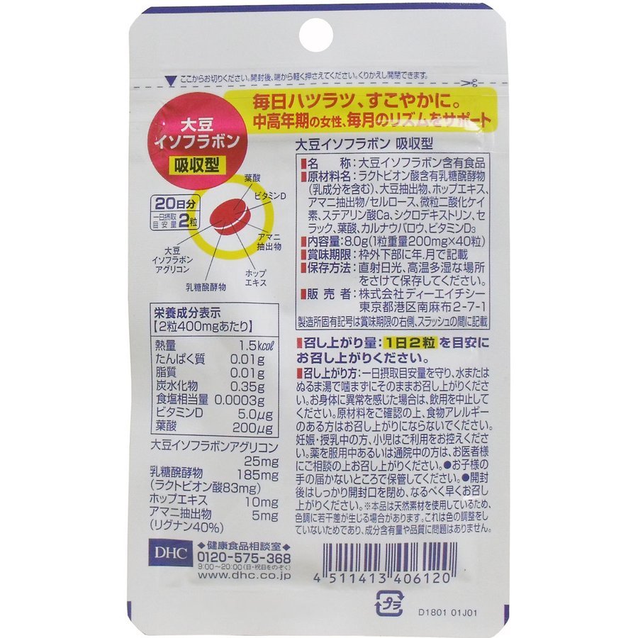 FANCL ファンケル 冷えケア 30日分 サプリメント 健康食品 健康 冷え 指先 女性 ヒハツエキス ステアリン酸 カルシウム 美容[ギフトラッピング対応]