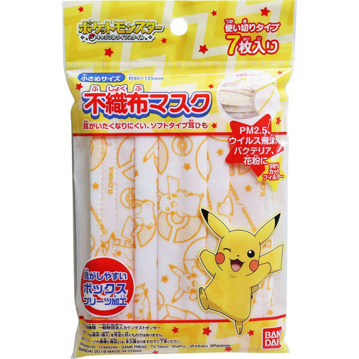 「 マスク こども不織布マスク ポケットモンスター 7枚入 ポケモン 」 【 楽天 月間MVP & 月間優良ショップ ダブル受賞店 】のサムネイル