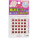 「 赤ちゃん用 紙おむつの気になるニオイとり 4ケ月用 」 【 楽天 月間MVP & 月間優良ショップ ダブル受賞店 】