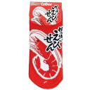 「 かっぱえびせん レディースソックス 靴下 」 【 楽天 月間MVP & 月間優良ショップ ダブル受賞店 】