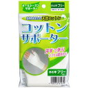 「コットンサポーター 手の甲フリーサイズ (1枚入) 」 【 楽天ランキング1位 】 【 楽天 月間MVP & 月間優良ショップ ダブル受賞店 】